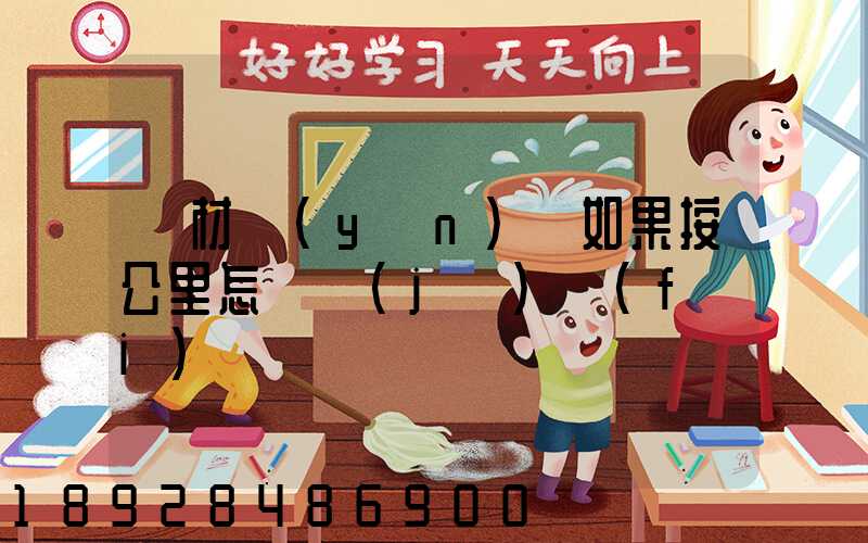 鋼材運(yùn)輸如果按公里怎樣計(jì)費(fèi)